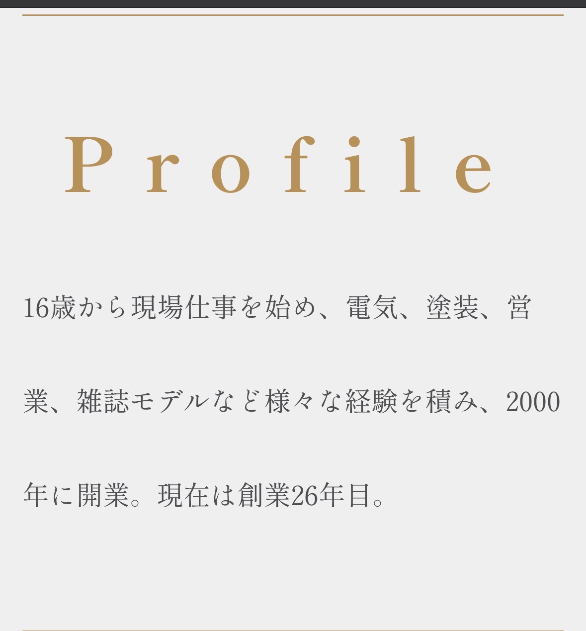感謝状