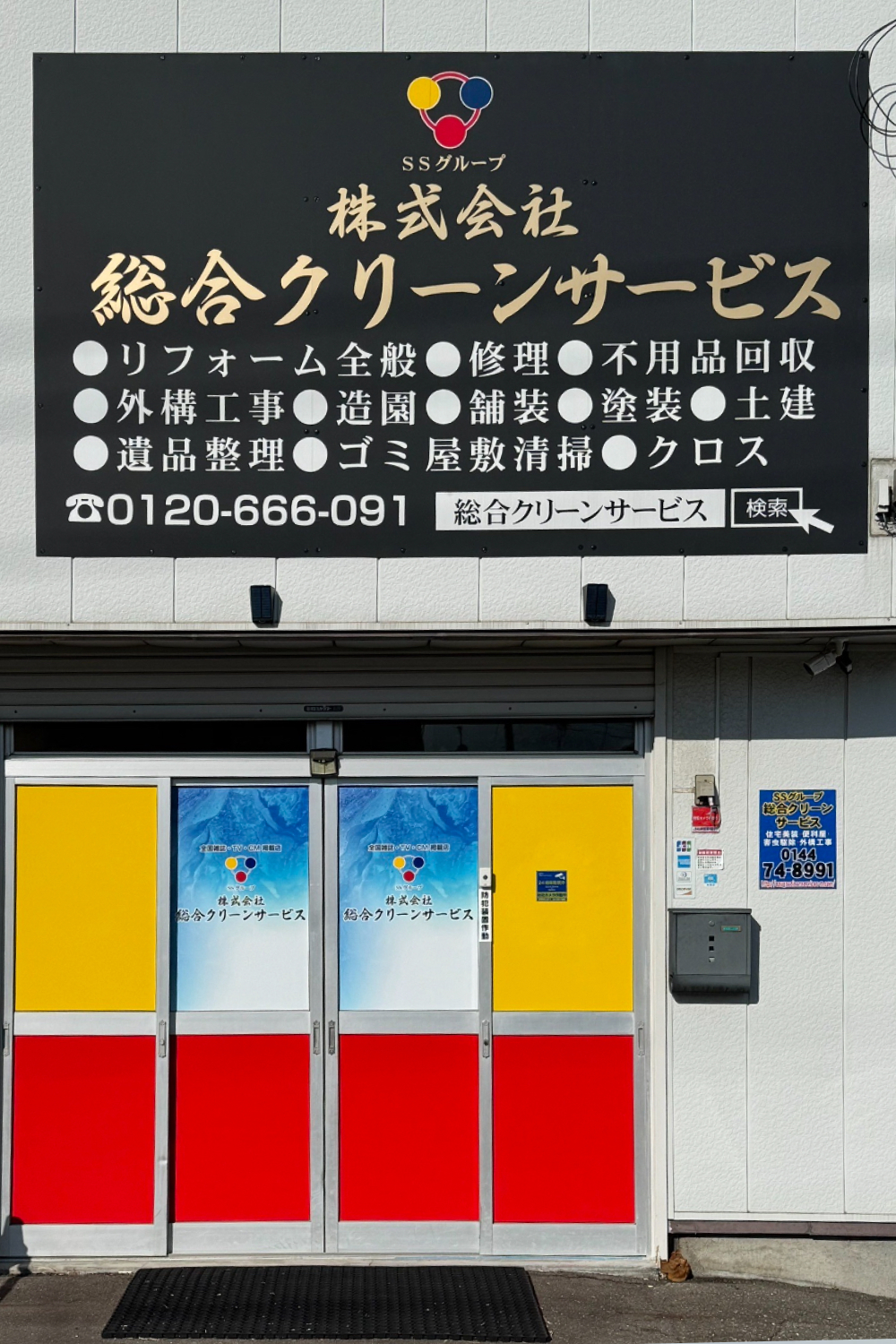 会社案内