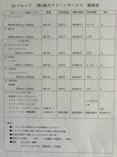 新抗菌布おしぼり
